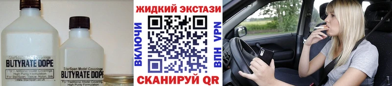 Бутират 1.4BDO  сколько стоит  Евпатория 