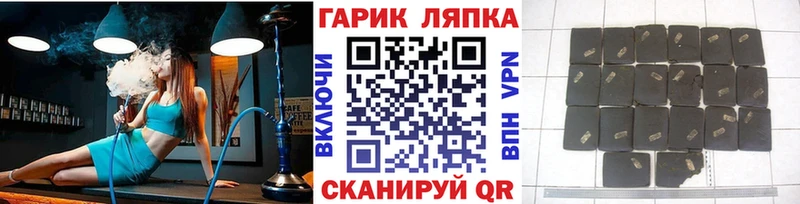 Гашиш гарик Евпатория