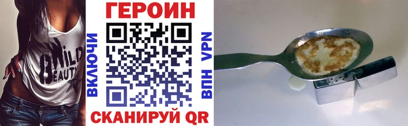 Героин хмурый  что такое наркотик  Евпатория 