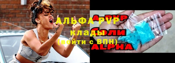 мяу мяу кристалл Алексеевка