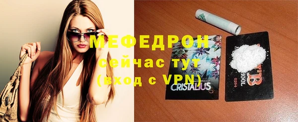 мяу мяу кристалл Алексеевка