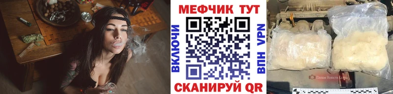 Мефедрон mephedrone  Евпатория 