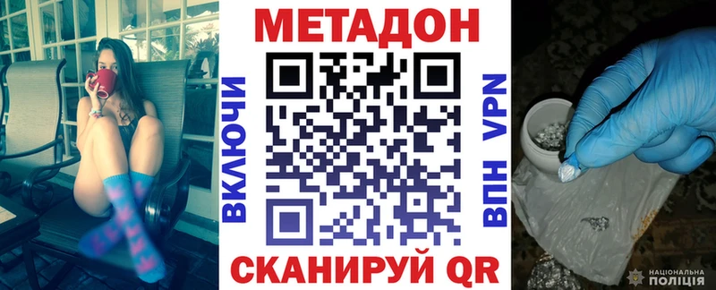 Метадон мёд Евпатория